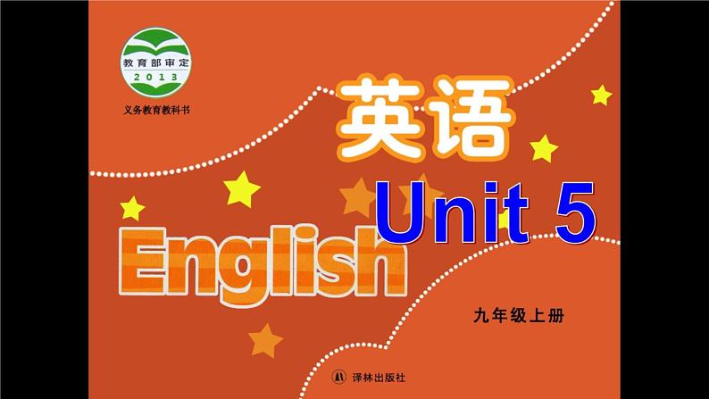 Module 2 Unit 5 Art world Welcome to the unit(课件)-2024-2025学年牛津译林版英语九年级上册第1页