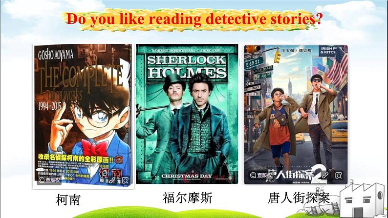 Module 2 Unit 8 Detective stories Welcome to the unit(课件)-2024-2025学年牛津译林版英语九年级上册02