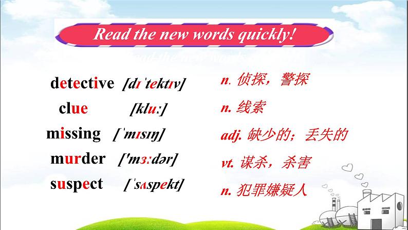 Module 2 Unit 8 Detective stories Welcome to the unit(课件)-2024-2025学年牛津译林版英语九年级上册07