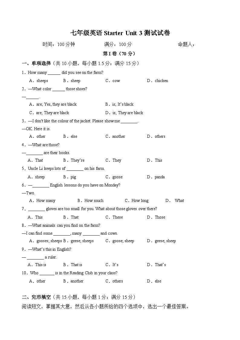 2024年新版人教版七年级上册英语Starter Unit 3 单元检测(含解析版)01