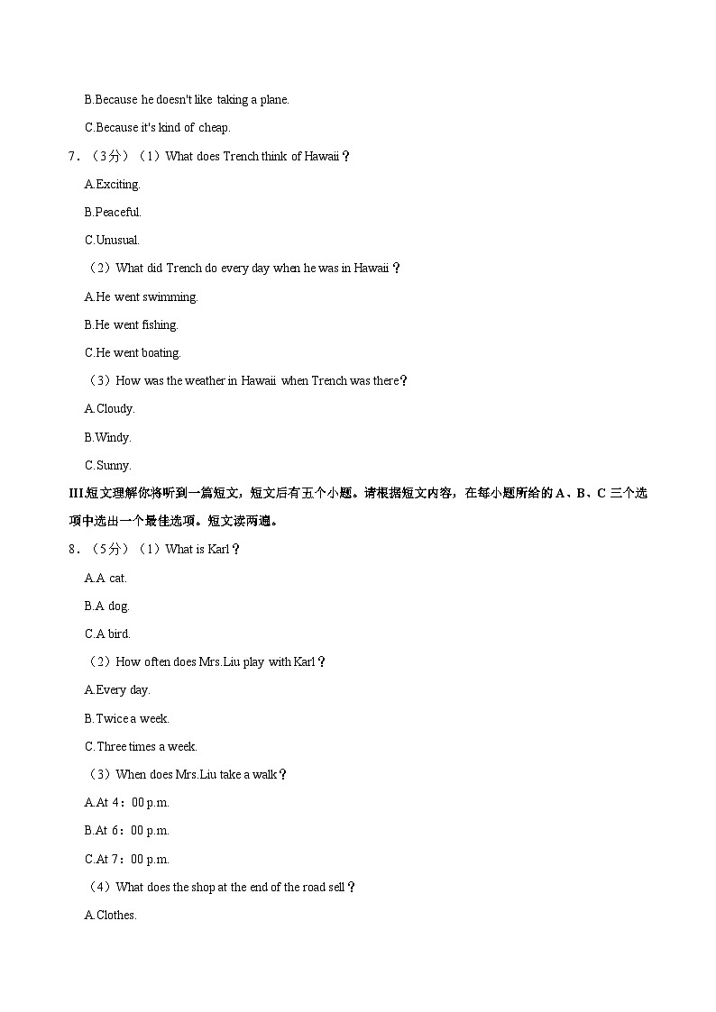 安徽省淮南市凤台县2023-2024学年八年级下学期6月期末考试英语试题(含答案)第2页