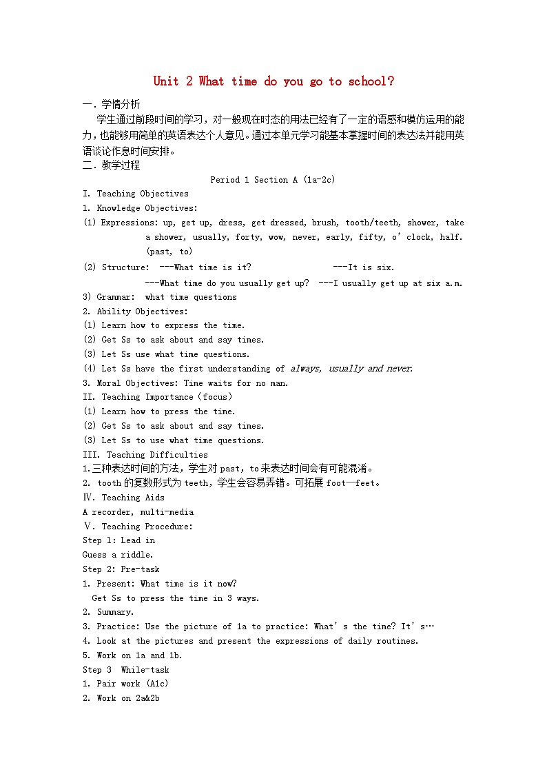 七年级英语下册Unit2WhattimedoyougotoschoolPeriod1SectionA1a_2c教案新版人教新目标版第1页