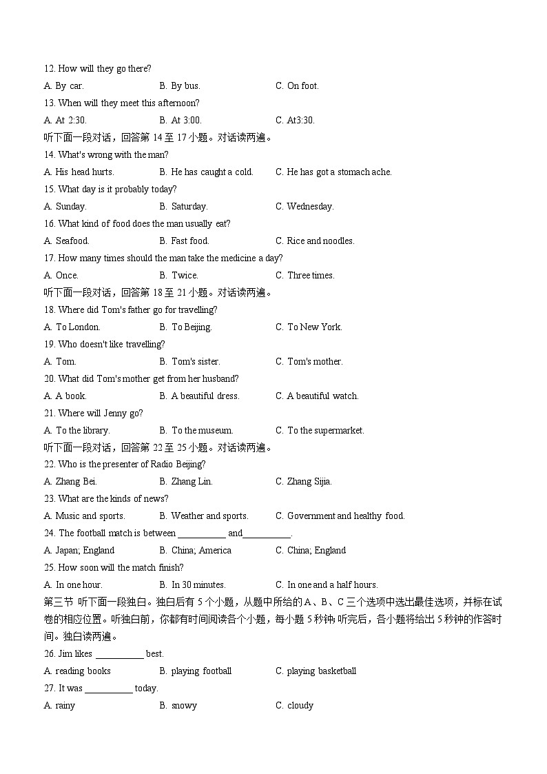 山东省聊城市临清市2023-2024学年八年级下学期期末检测英语试题(含答案)第2页
