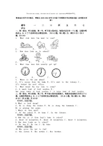 [英语][期末]湖南省永州市冷水滩区、零陵区2023-2024学年七年级下学期期末考试英语试题