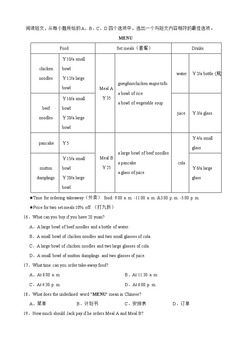 湖北省随州市广水市2023-2024学年七年级下学期期末质量监测英语试题+02