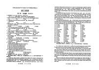 江苏省淮安市盱眙县实验中学2024年中考模拟考试八英语试卷