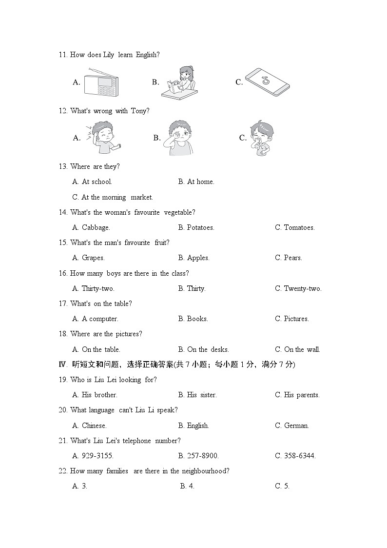冀教版英语七上 第一学期期中学情评估02