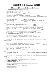 外研版（2024）七年级上册Starter Welcome to junior high课后作业题