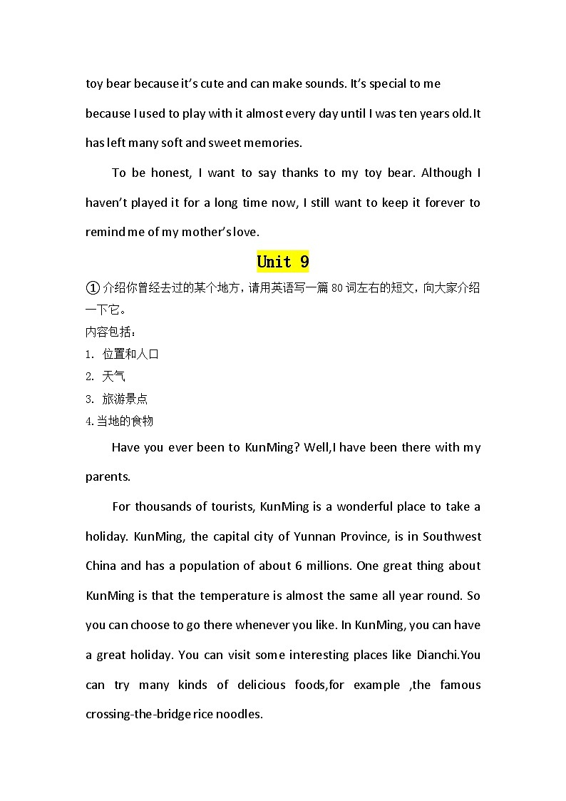 人教版八年级下册英语Unit 1-Unit 10必背作文范文 讲义第2页