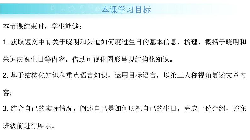Unit 7 Section B(1a-1d)课件人教版2024新教材七年级上册英语02