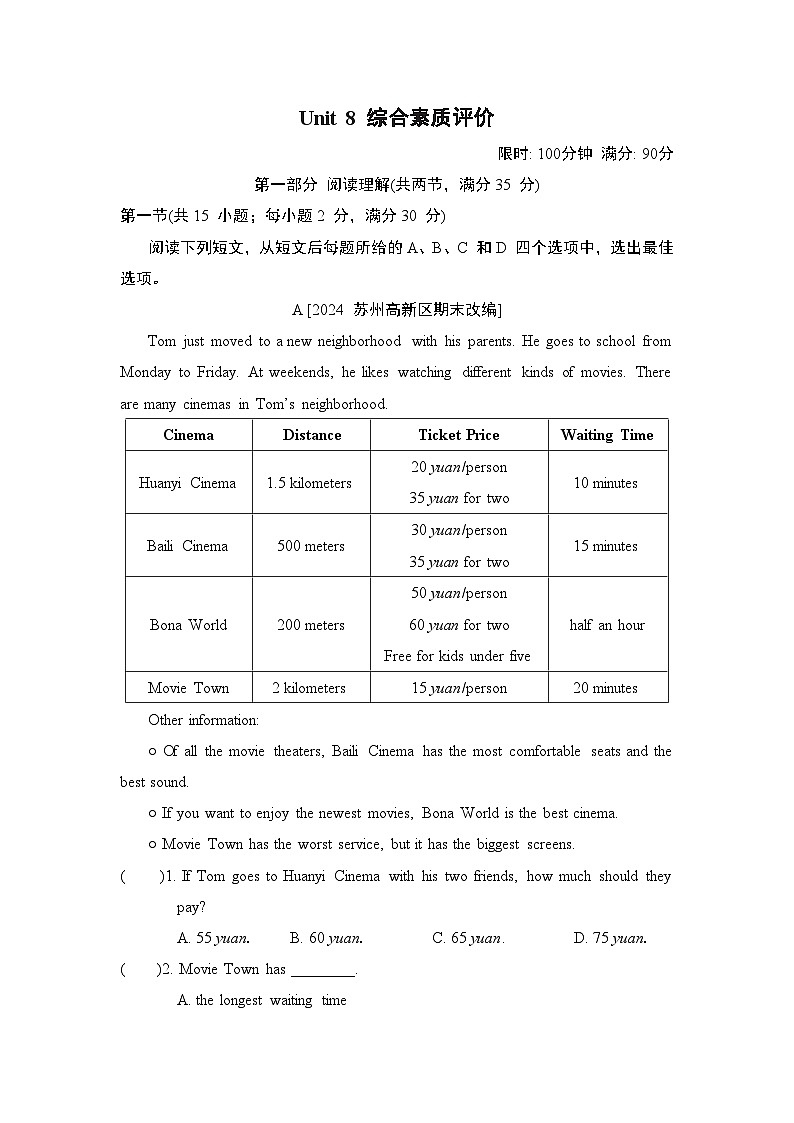 英语鲁教版(2024)七上Unit 8 综合素质评价试卷01