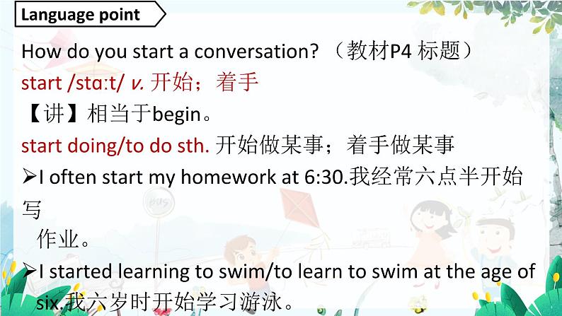 人教版英语七年级上册 Starter Unit 1 Hello! (第3课时) Section B 1a-2d PPT课件05