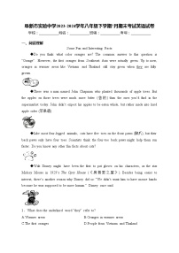 阜新市实验中学2023-2024学年八年级下学期7月期末考试英语试卷(含答案)