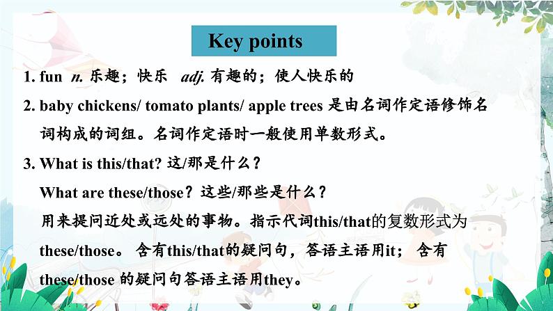 SECTION A第8页