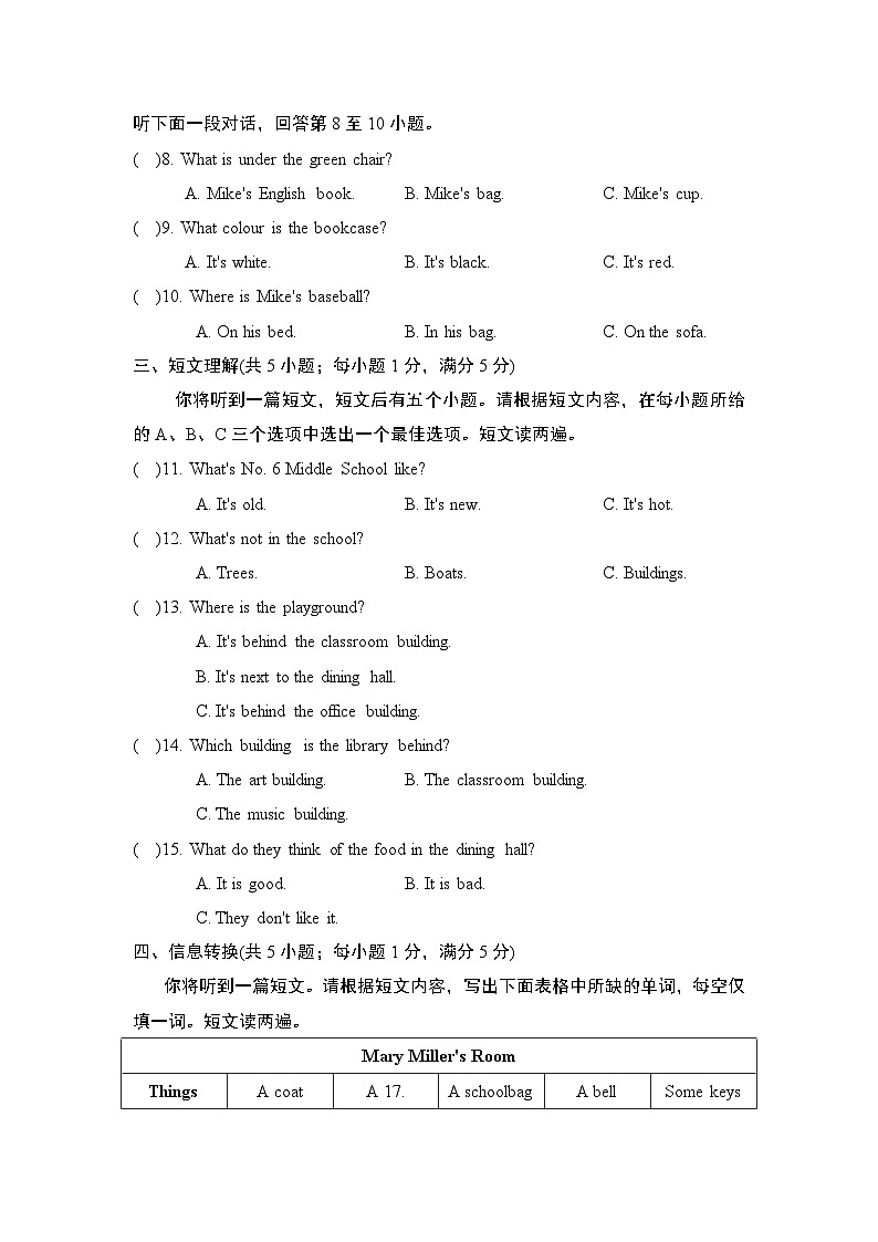 英语人教版(2024)七上 期中学情评估02