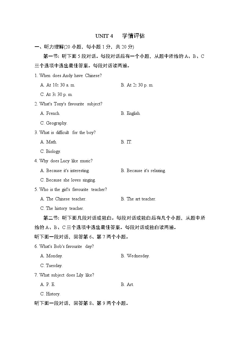 英语人教版(2024)七上 UNIT 4 学情评估01