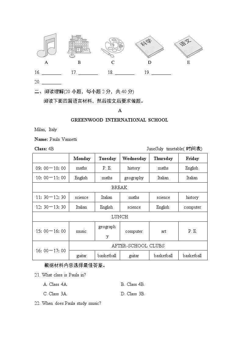英语人教版(2024)七上 UNIT 4 学情评估03