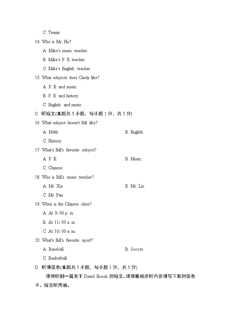 英语人教版(2024)七上 UNIT 4 单元测试03