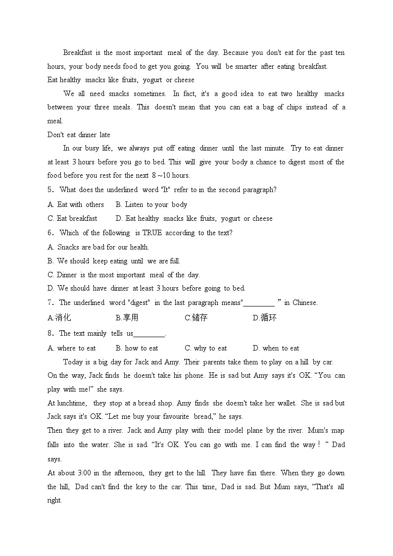 辽宁省阜新市彰武县2023-2024学年八年级下学期7月期末考试英语试卷(含答案)第2页