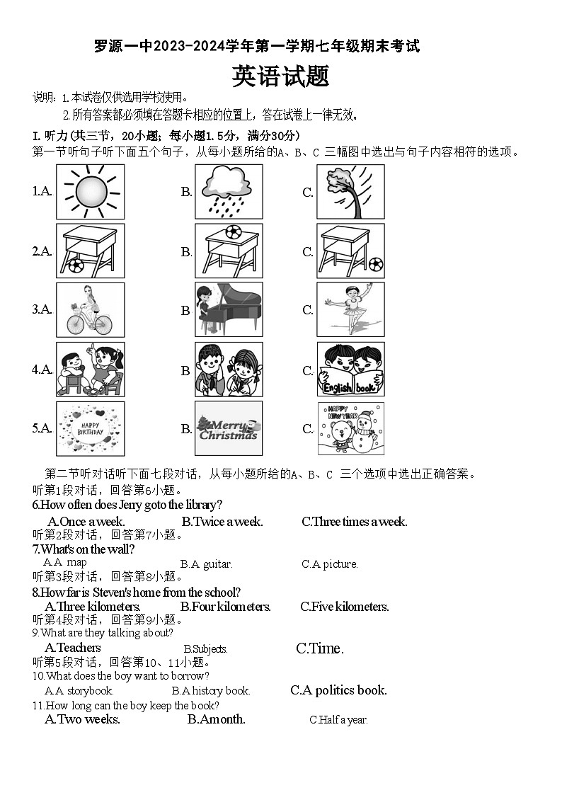 福建省福州市罗源第一中学2023-2024学年七年级下学期期末英语试题第1页
