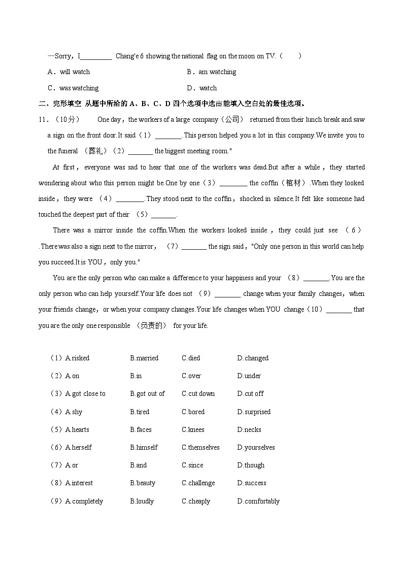云南省昆明市官渡区2023-2024学年八年级下学期期末学业质量监测英语试卷(含答案)02