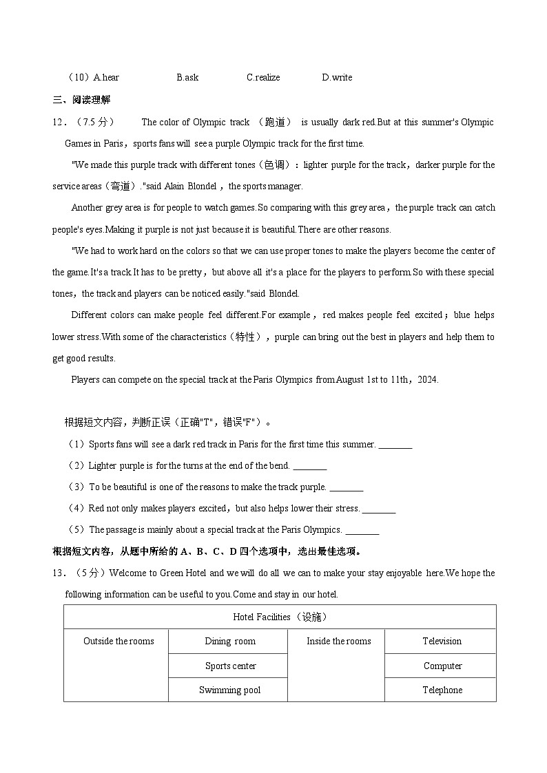 云南省昆明市官渡区2023-2024学年八年级下学期期末学业质量监测英语试卷(含答案)03