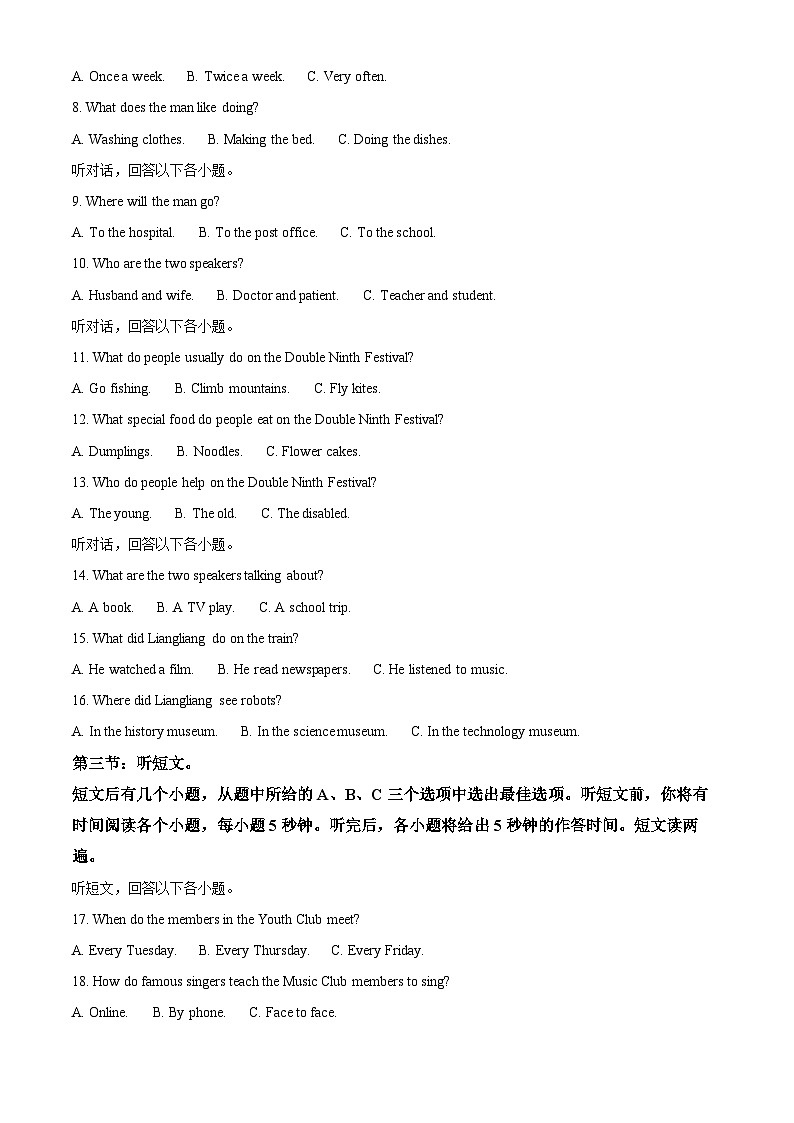 精品解析:2024年内蒙古赤峰市中考英语真题02