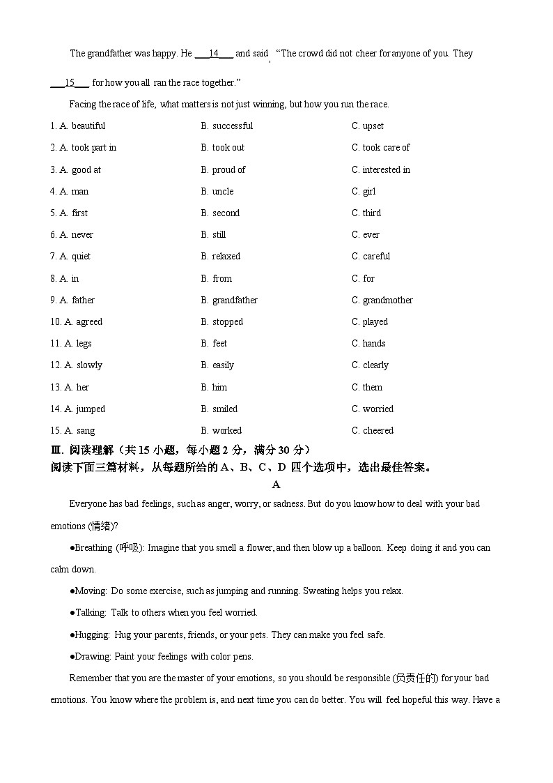 精品解析:2024年青海省中考英语真题03