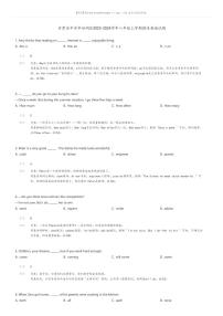 [英语][期末]甘肃省平凉市崆峒区2023-2024学年八年级上学期期末英语试题(原题版+解析版)