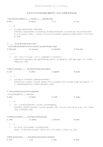 [英语][期末]甘肃省平凉市崆峒区2023-2024学年八年级上学期期末英语试题(原题版+解析版)