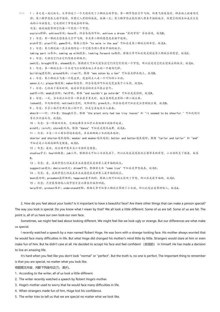 [英語(yǔ)][一模]2024年新疆烏魯木齊市天山區(qū)中考一模英語(yǔ)試題解析版第2頁(yè)