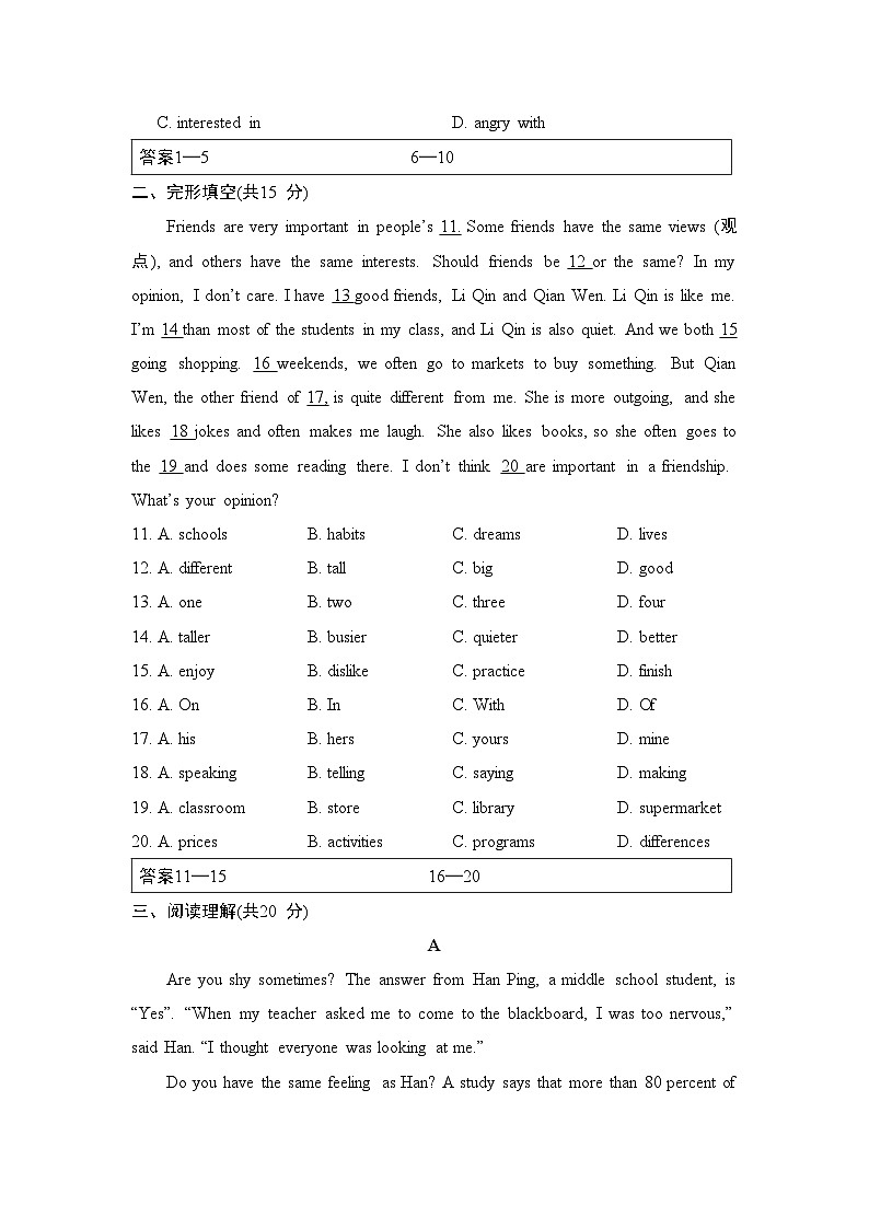 人教版英语八上 Unit 3 综合素质评价试卷02