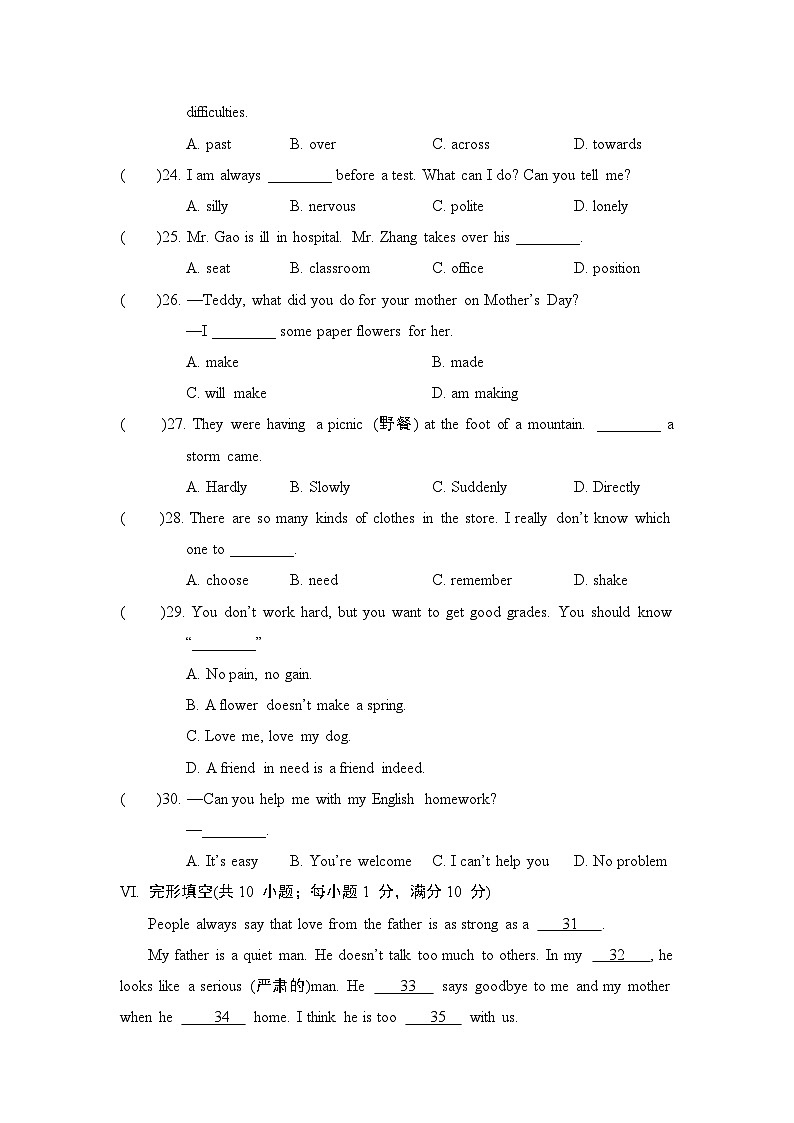 外研版(2024)英语七上 期中综合素质评价试卷第3页