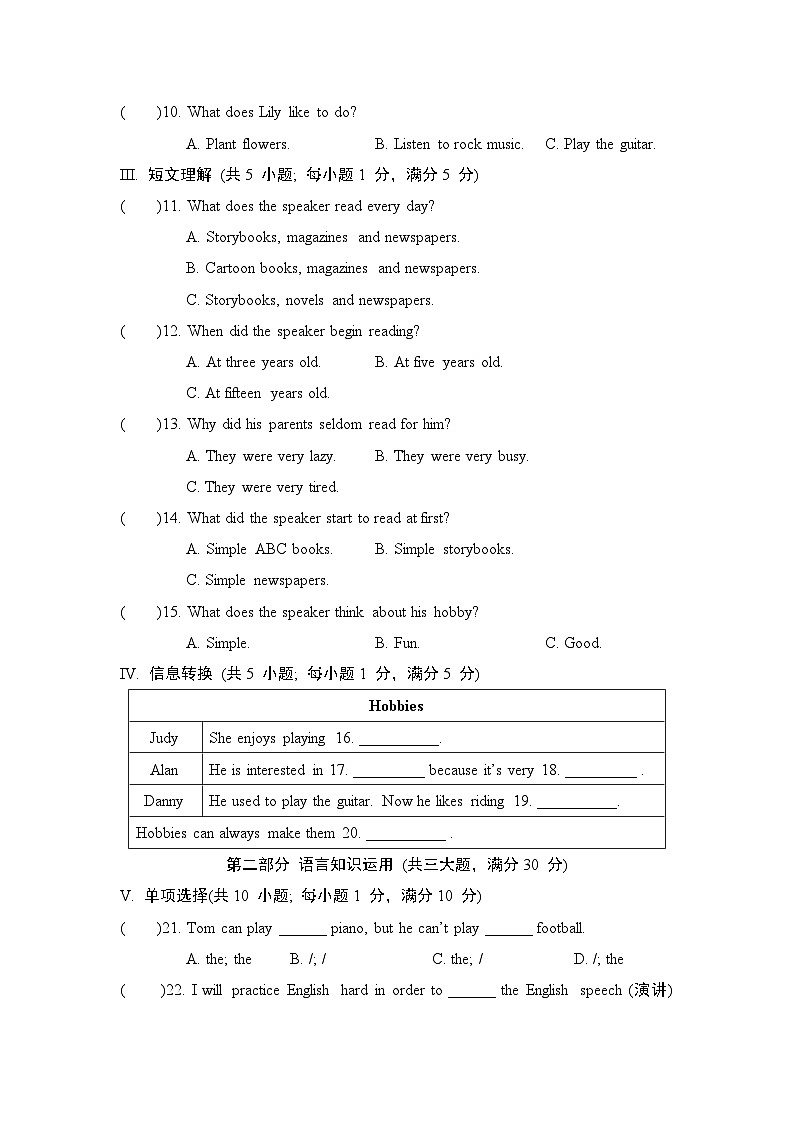 外研版(2024)英语七上 Unit 2 综合素质评价试卷02