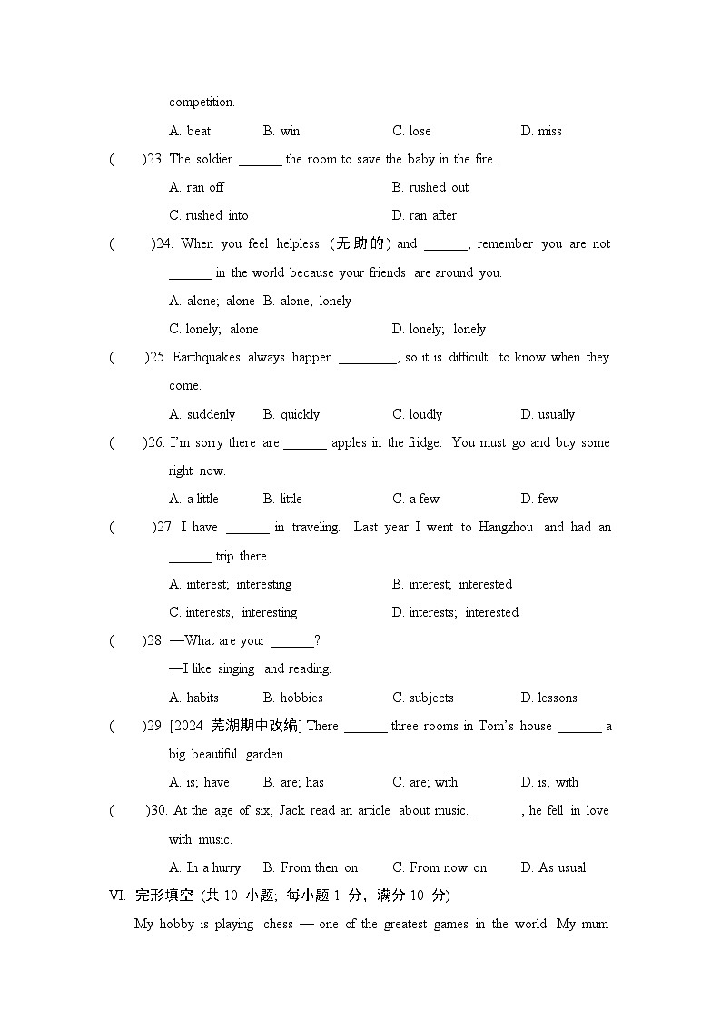 外研版(2024)英语七上 Unit 2 综合素质评价试卷03