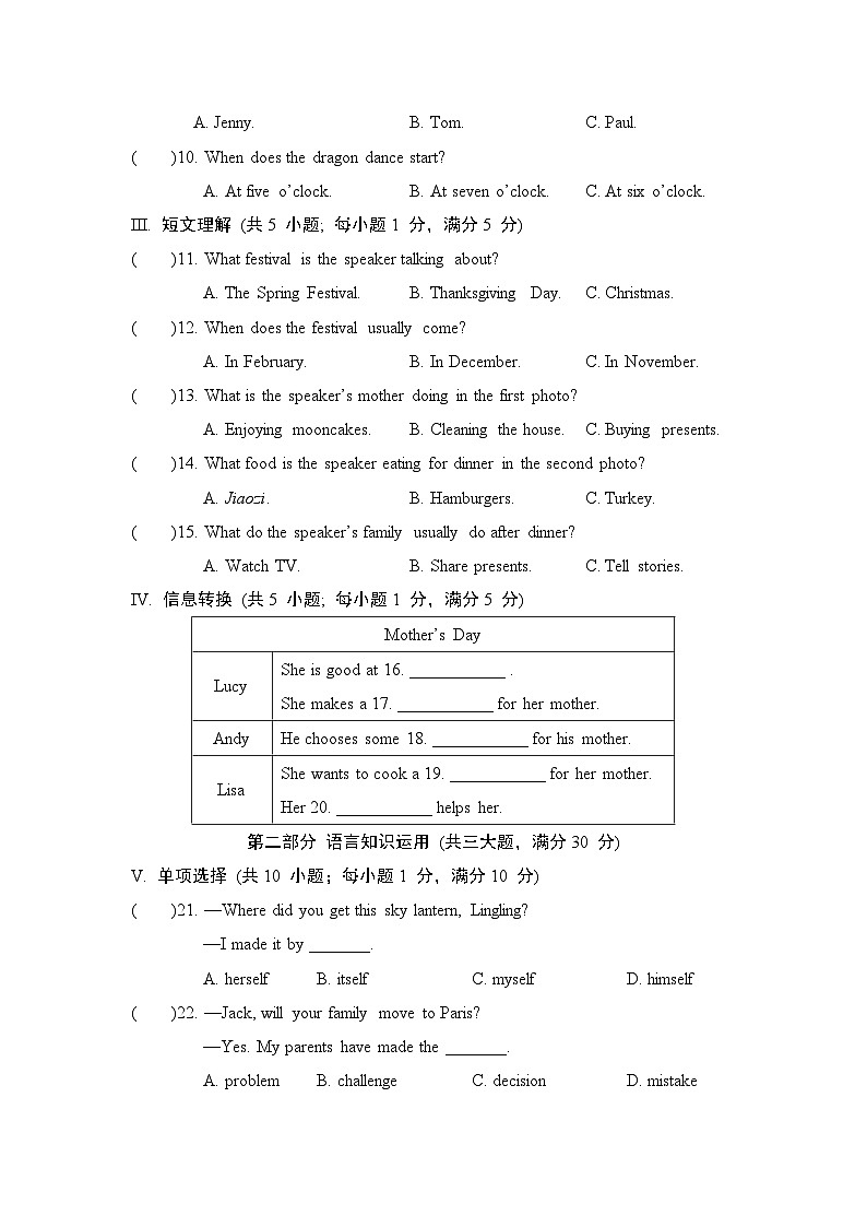 外研版(2024)英语七上 Unit 4 综合素质评价试卷第2页