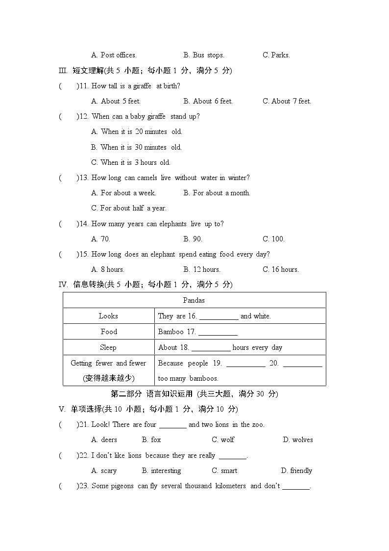 外研版(2024)英语七上 Unit 5 综合素质评价试卷第2页