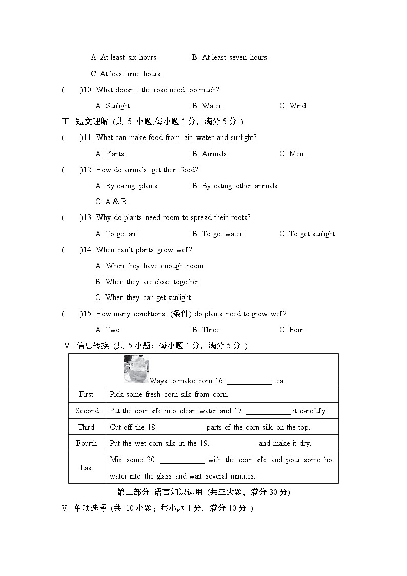 外研版(2024)英语七上 Unit 6 综合素质评价试卷02