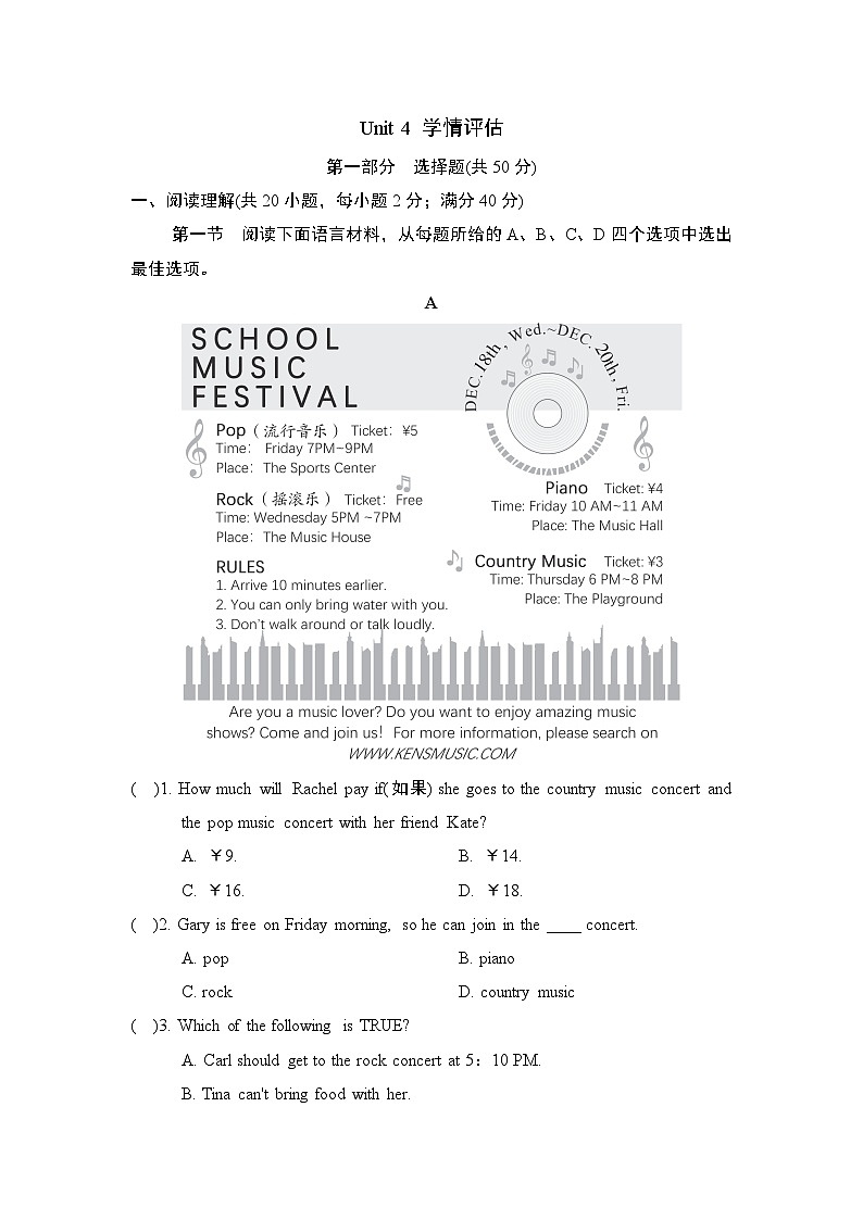 外研版(2024)英语七上 Unit 4 学情评估第1页