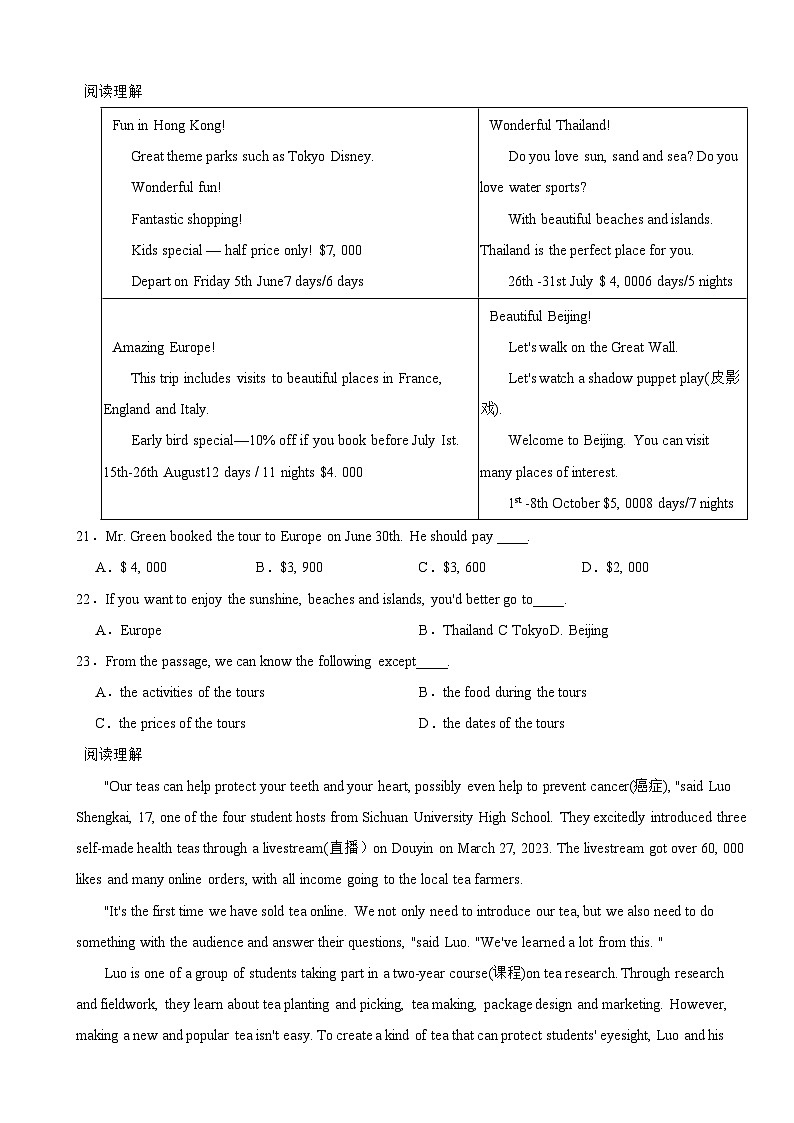 陕西省西安市2024年上学期九年级英语开学考试试卷附答案第3页
