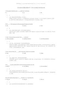 [英语]吉林省延边州2023-2024学年八年级上学期期末考试英语试题(原题版+解析版)