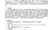 Unit9+Have+you+ever+been+to+a+museum？+SectionB+2a-2e+教案2023-2024学年人教版八年级英语下册