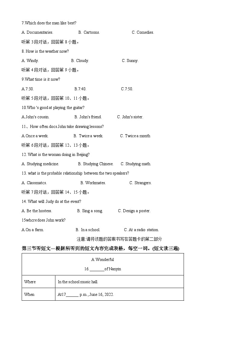2024年福建省厦门外国语学校中考二模英语试题(解析版)第2页