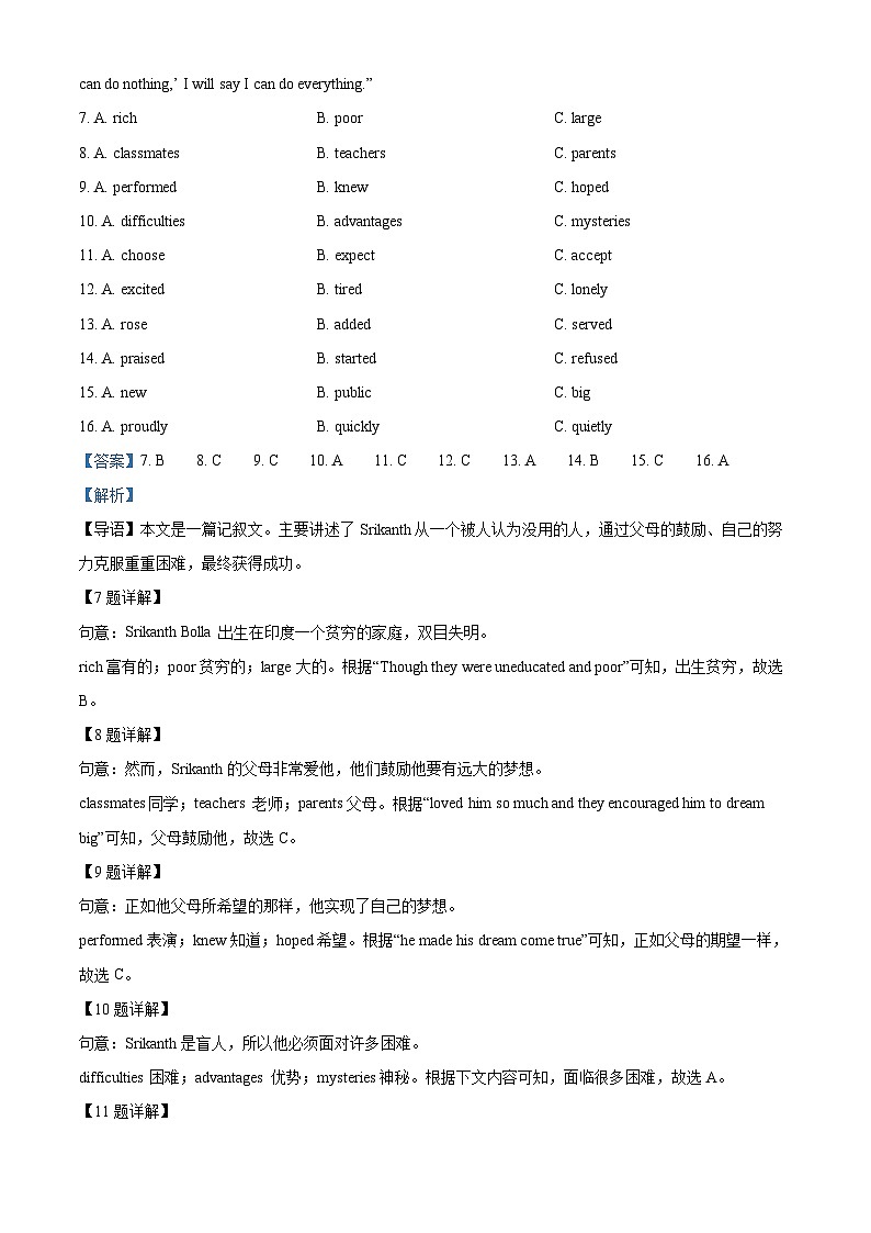 2024年贵州省黔东南州黄平县中考一模英语试题(原卷版+解析版)03