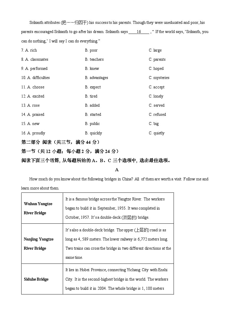 2024年贵州省黔东南州黄平县中考一模英语试题(原卷版+解析版)02