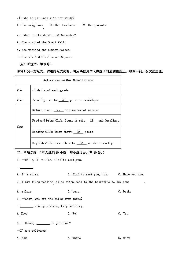 2024年广西玉林中考真题英语试题及答案03