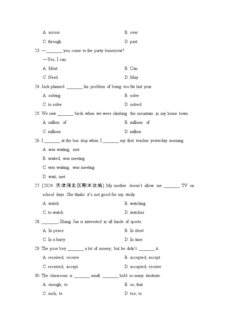 外研版英语八上 期末综合素质评价试卷第3页