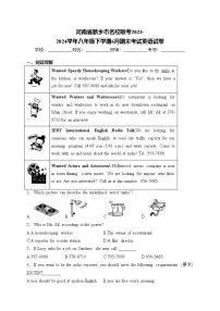 河南省新乡市名校联考2023-2024学年八年级下学期6月期末考试英语试卷(含答案)