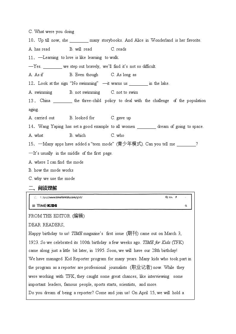 2024年秋外研版九年級開學摸底考試英語試卷A卷(含答案)第2頁