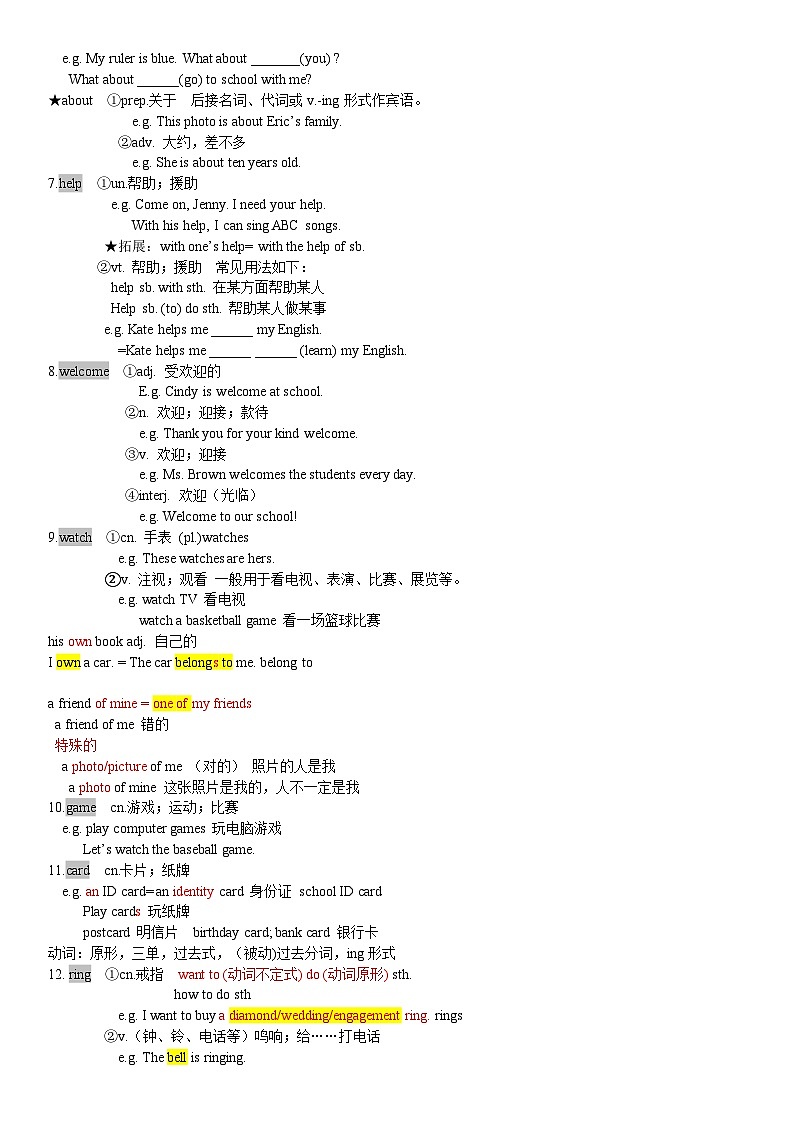 2023-2024学年人教新目标版英语七年级上册Unit3+Words+and+Expression+词汇单学案第2页
